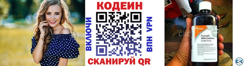 Кодеин Purple Drank Кирсанов