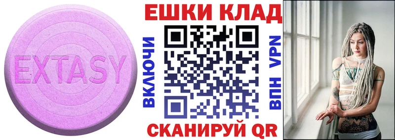 купить закладку  Кирсанов  Ecstasy 99% 
