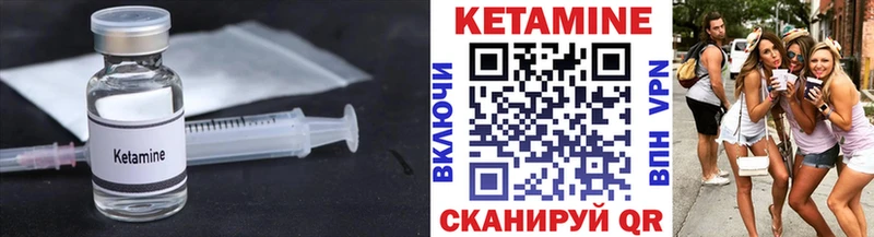 Кетамин ketamine купить цена Кирсанов