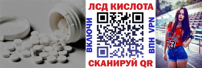 Лсд 25 экстази ecstasy  mega ссылки  Кирсанов 
