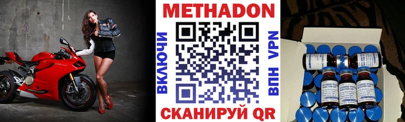 цена   hydra зеркало  МЕТАДОН мёд  Кирсанов 