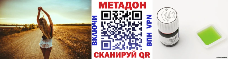 Метадон кристалл Кирсанов